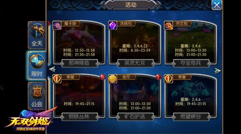 无双剑姬手游:深度解析血瓶作用及高效升级策略 无双剑姬手游:深度解析血瓶作用及高效升级策略