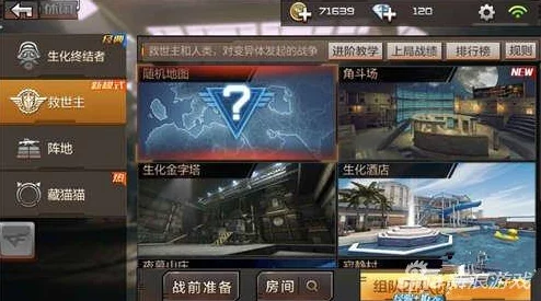 CF手游深度解析：破点抓人高效技巧与生化救世主刷分心得分享