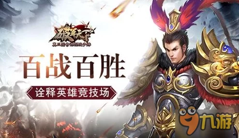 《鹿鼎记》深度战斗攻略:掌握致胜技巧,助你百战百胜秘籍 《鹿鼎记》深度战斗攻略:掌握致胜技巧,助你百战百胜秘籍