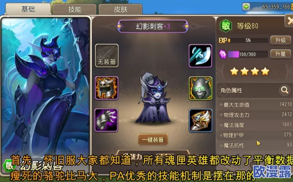 深度解析：刀塔传奇中幻刺角色在各类副本中的实用性及策略分析