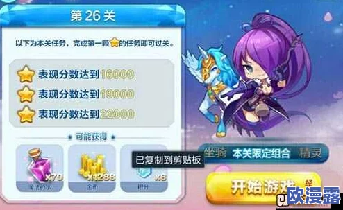 天天酷跑3D极速挑战：第29关高分通关技巧与详细解析攻略