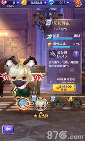 天天酷跑3D极速挑战：第29关高分通关技巧与详细解析攻略