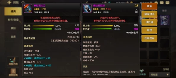 天劫狂剑高效连招技巧解析：全面掌握狂剑连招攻略与实战应用