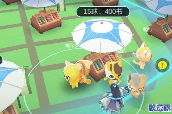 一起来捉妖抢摊位高效技巧：掌握时间规律与策略，轻松夺得黄金位置