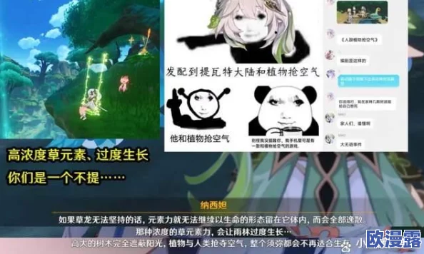 小草神吃旅行者坤吧，惊现神秘力量引发众人围观，背后真相令人震惊！