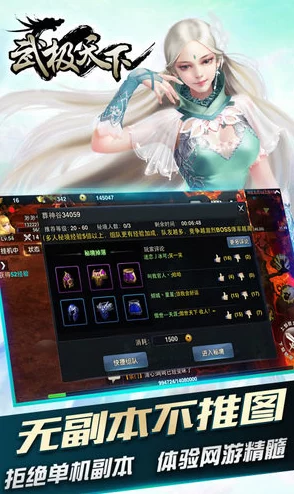 武极天下手游安卓版充值攻略：内测充值活动大全及优惠指南