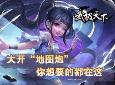 武极天下手游安卓版充值攻略：内测充值活动大全及优惠指南