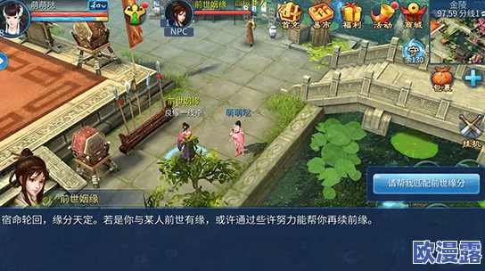 倩女幽魂手游帮会强盗任务地点、刷新时间及丰富奖励介绍