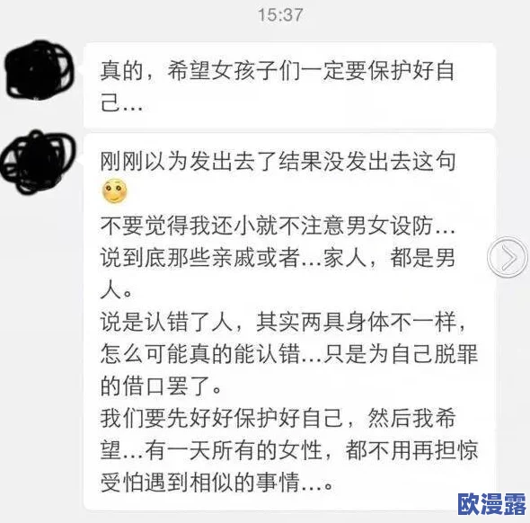 女邻居被做得嗷嗷叫，网友纷纷表示这样的行为太过分，侵犯了他人的隐私和安宁
