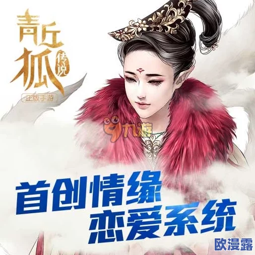 青丘狐传说:结婚新花样揭秘,情缘红包特色介绍大赏 青丘狐传说:结婚新花样揭秘,情缘红包特色介绍大赏