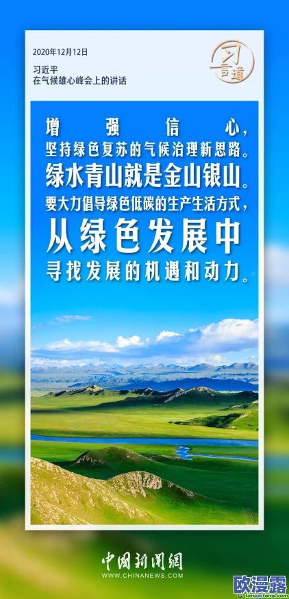 :在全球气候变化背景下,如何有效应对环境挑战与推动可持续发展新策略的探讨与实践 :在全球气候变化背景下,如何有效应对环境挑战与推动可持续发展新策略的探讨与实践