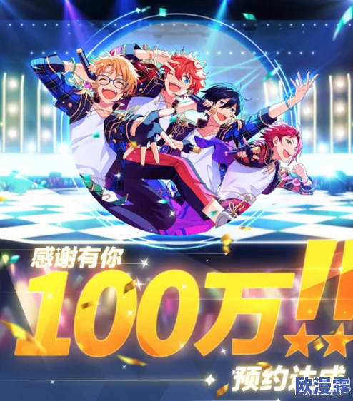 偶像梦幻祭：白与黑的终极招募战，解锁全新演艺篇章