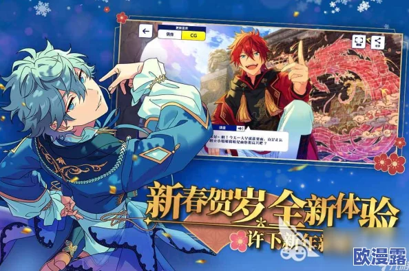 偶像梦幻祭：白与黑的终极招募战，解锁全新演艺篇章