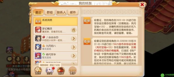 梦幻西游手游快速升级攻略：每日必做高效任务清单大全