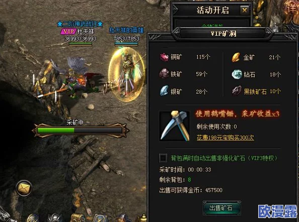 探索无限可能:我们的传奇PK玩法之矿洞探险与宝藏争夺战 探索无限可能:我们的传奇PK玩法之矿洞探险与宝藏争夺战