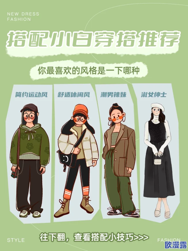 品色网推出全新功能，用户可轻松分享个性化穿搭，时尚达人纷纷点赞！