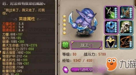 刀塔传奇：全面解析觉醒敌法应对策略与技巧指南