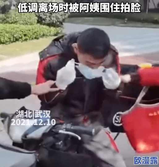 chinaspank打屁股丨vk视频"引发热议,网友纷纷讨论其背后的文化现象与社会影响,成为网络热点话题 chinaspank打屁股丨vk视频"引发热议,网友纷纷讨论其背后的文化现象与社会影响,成为网络热点话题