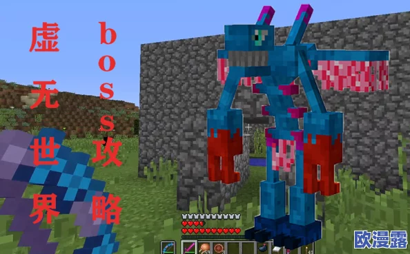 《我的世界》珊瑚守卫者BOSS全面解析：属性详解与高效打法分享