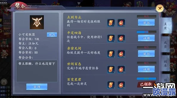 日常踢馆任务玩法深度解析及开光系统解锁全攻略介绍