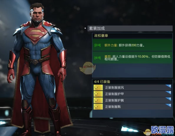全面解析超级英雄正义军装的独特属性与功能介绍
