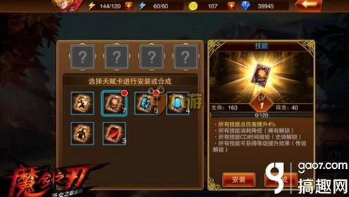 魔剑之刃高手进阶：深度解析格挡技巧与实战应用策略