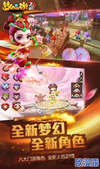 梦幻西游无双版英雄大会:顶级阵容搭配策略与推荐指南 梦幻西游无双版英雄大会:顶级阵容搭配策略与推荐指南