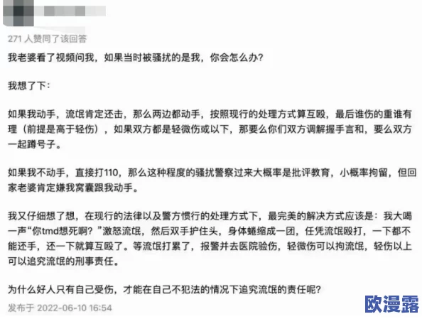 男人捅女人下面事件最新进展:警方已介入调查,受害者情况稳定,社会各界呼吁加强对女性安全的保护措施 男人捅女人下面事件最新进展:警方已介入调查,受害者情况稳定,社会各界呼吁加强对女性安全的保护措施