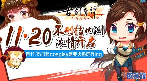 古剑奇谭二手游重大更新:删档测试8月8日震撼正式开启,期待你的加入! 古剑奇谭二手游重大更新:删档测试8月8日震撼正式开启,期待你的加入!