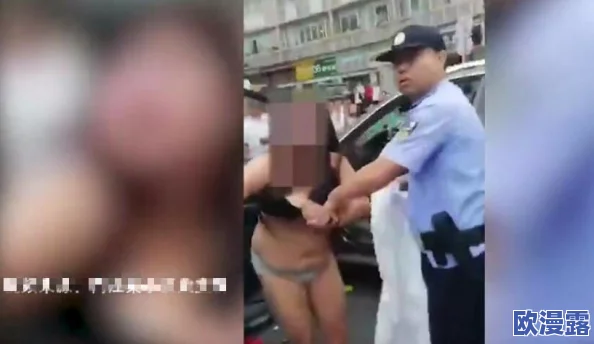 美女脱内衣内裤免费视频引发热议，网友纷纷讨论其对社会风气的影响与网络内容监管的重要性