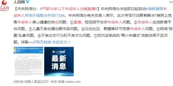 国产18在线：网友热议内容丰富，部分人认为应加强监管以保护未成年人，另一些则支持自由表达
