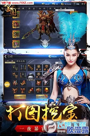 《皇图》7月11日10时iOS与安卓双平台新服盛大开启，精彩活动等你来