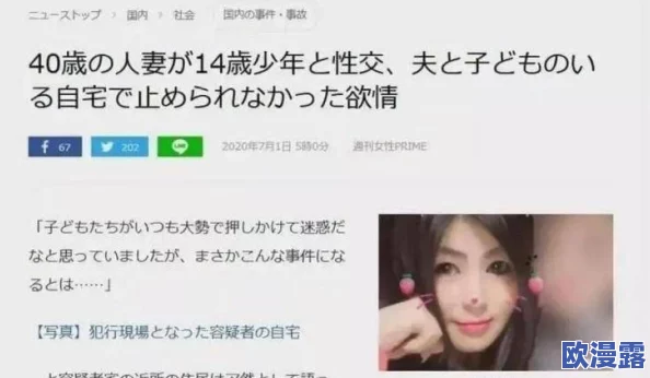男女一边做一边摸爽爽视频，网友纷纷表示这种内容过于露骨，不适合未成年人观看，应该加强监管
