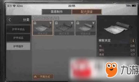 《明日之后》游戏攻略：衣服配件获取途径详解，营地护甲打造台制作指南