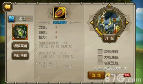 刀塔传奇术士觉醒装备全面分析:属性提升与战术应用探讨 刀塔传奇术士觉醒装备全面分析:属性提升与战术应用探讨