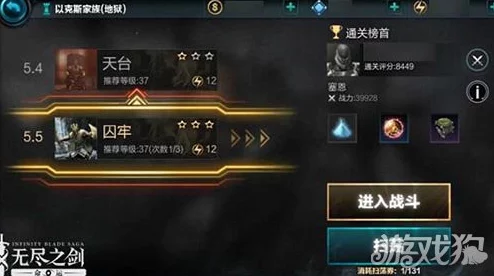 全面解析:无尽之剑命运不死远征第六层高效通关攻略与技巧 全面解析:无尽之剑命运不死远征第六层高效通关攻略与技巧