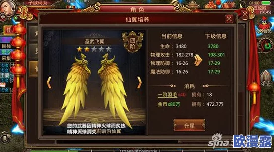 传奇世界手游：揭秘BOSS通天教主神秘背景与强大实力介绍