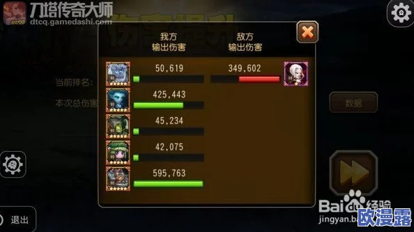 刀塔传奇高手实战解析：鲜血伯爵150W伤害打法精彩视频分享