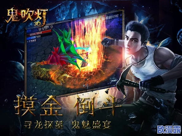 鬼吹灯3D手游盛大开测引爆热潮，强势挺进苹果App畅销榜前列