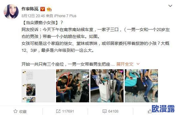 攵女乱爱全视频最新进展：事件引发广泛关注，相关人员已被警方调查，网络热议不断