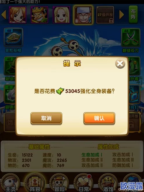 航海王强者之路：全面解析装备优化性价比攻略与实战技巧详解