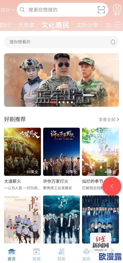 乱子伦一级在线现看:最新动态与用户反馈,提供更丰富的观看体验和多样化内容选择 乱子伦一级在线现看:最新动态与用户反馈,提供更丰富的观看体验和多样化内容选择