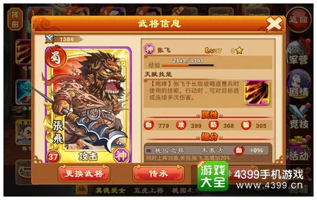 揭秘三国杀传奇中智力超群的武将:前十名排行榜详解 揭秘三国杀传奇中智力超群的武将:前十名排行榜详解