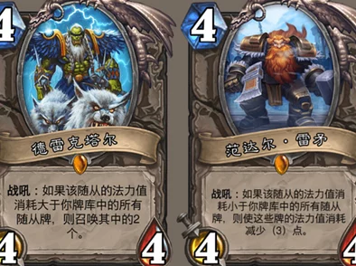 炉石传说：Firebat雷诺精选暗牧卡组构筑与推荐攻略