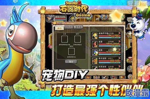 石器时代起源：十连抽宠物蛋机制被指太坑，新手玩家需谨慎考虑是否入坑