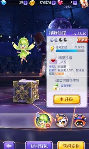 天天酷跑3D极速挑战：第13关通关技巧与策略详解攻略