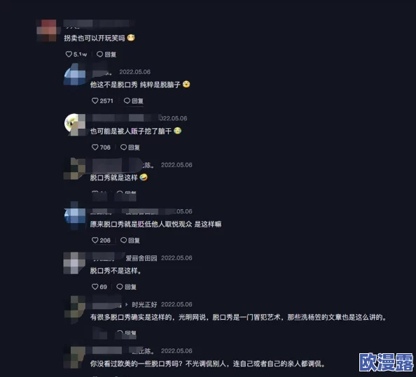 操美女逼逼,许多网友对此表示不满,认为这种言论低俗且不尊重女性,呼吁大家应当抵制此类内容 操美女逼逼,许多网友对此表示不满,认为这种言论低俗且不尊重女性,呼吁大家应当抵制此类内容