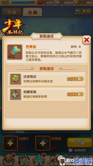 魔天记法宝炼制全攻略:铁精材料获取方法与详解指南 魔天记法宝炼制全攻略:铁精材料获取方法与详解指南