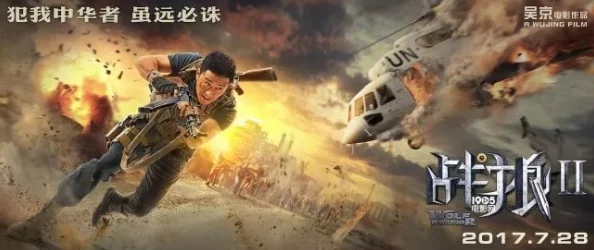 亚洲一级大片《无尽之战》震撼上映,票房狂飙破亿,引发全球影迷热议与追捧! 亚洲一级大片《无尽之战》震撼上映,票房狂飙破亿,引发全球影迷热议与追捧!