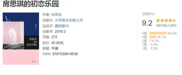 超级yin乱校园性运动小说：最新进展揭示角色关系复杂化，情节发展引发读者热议与讨论